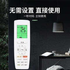格力エアコンE享省エネYAPOF格力通リモコン万能エアコンリモコンメーカーに適しています