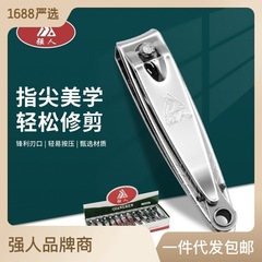 強人指甲鉗家用便攜修甲美甲指甲刀成人平口單個指甲剪盒裝批發