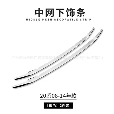 Şüşə kənarı xromları/moldingləri, Suitable for Toyota Alphard - 08-14-models-of-alphardvellfire-front-grille-trim-silver-with-led-lights