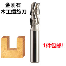 木工螺旋刀数控雕刻开料刀直铣刀钻石镂铣U槽开槽雕刻刀金钢石