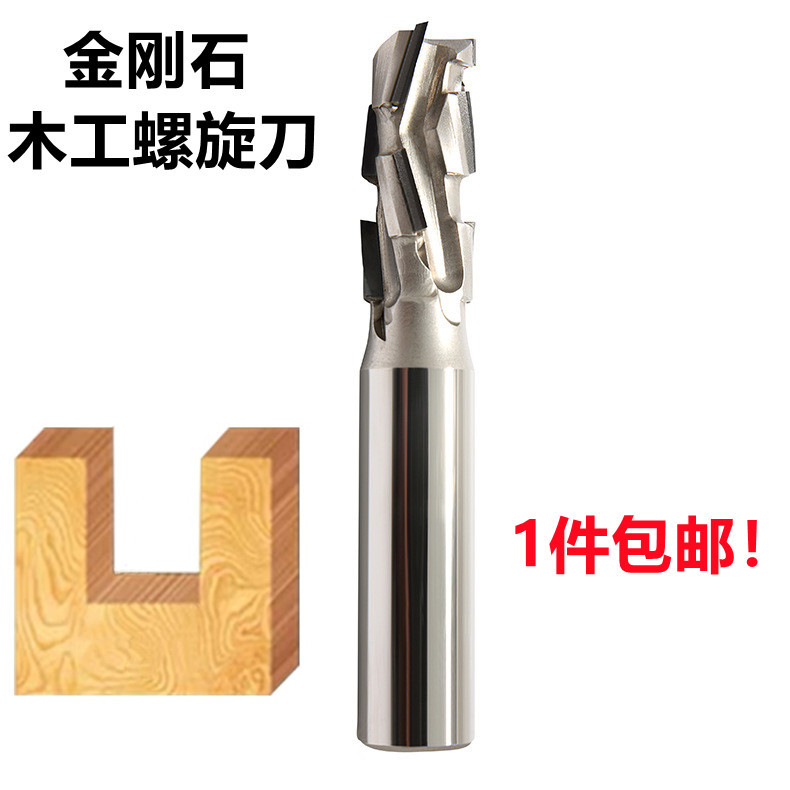 木工螺旋刀数控雕刻开料刀直铣刀钻石镂铣U槽开槽雕刻刀金钢石