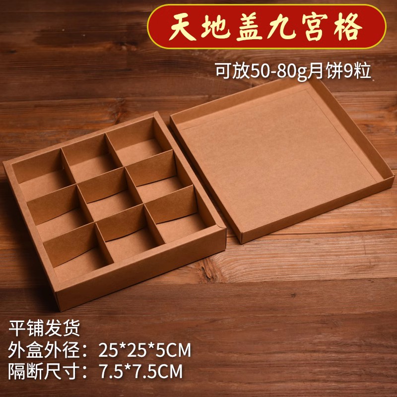 Caja tradicional de pastel de luna de estilo antiguo, papel kraft retro 500g, 1 kg, 4 cápsulas, caja de pasteles, caja de embalaje portátil