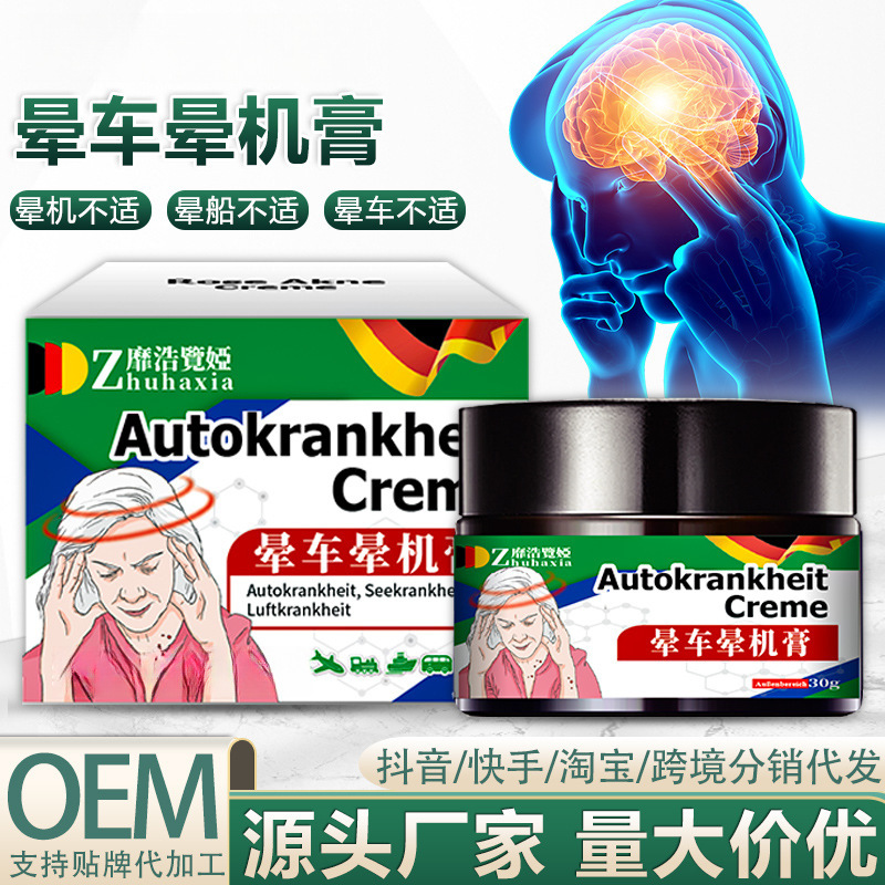 Dewen West Regions Seven Herbs Car sickness cream para aliviar el mareo, mareos, dolor de cabeza, malestar, refrescante y refrescante crema de cuidado cerebral