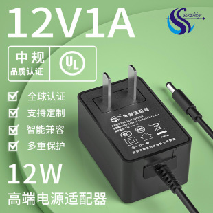 12V1A Power Adapter Medium, European and American Regulations Ul/Ce Certified 12W Wall Plug-In Full Power 12V1A Adapter