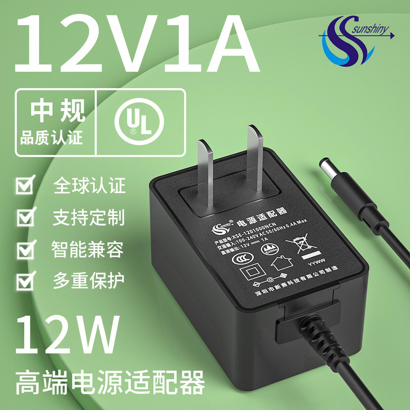 12V1A Power Adapter Medium, European and American Regulations Ul/Ce Certified 12W Wall Plug-In Full Power 12V1A Adapter