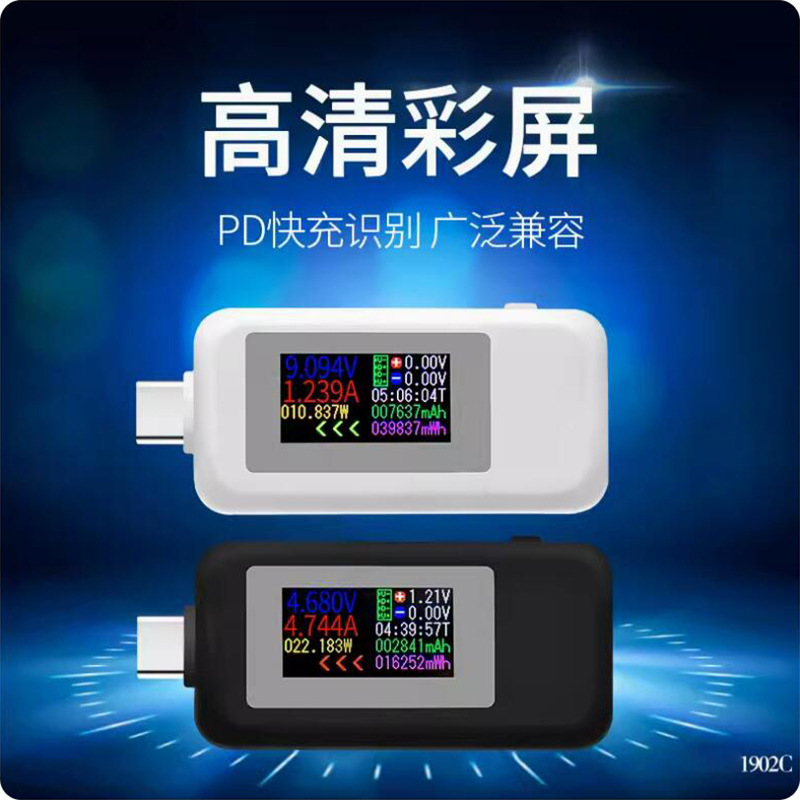 Type-C Tester MultifunCtional usb Charger DeteCtor DC Digital Display Voltage Ammeter 1902C
