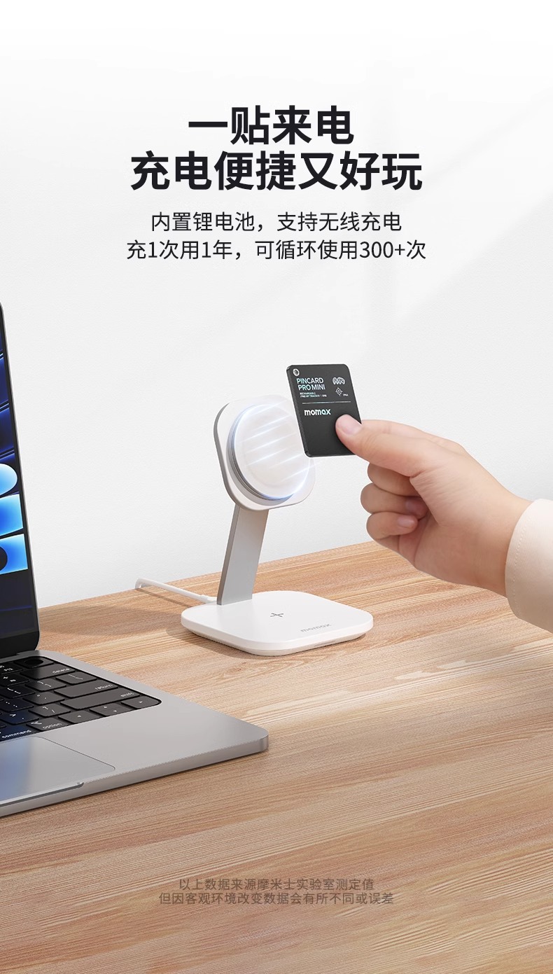 MOMAX Momis anti-lost device FindMy card wireless charging applicable to apple airtag locator