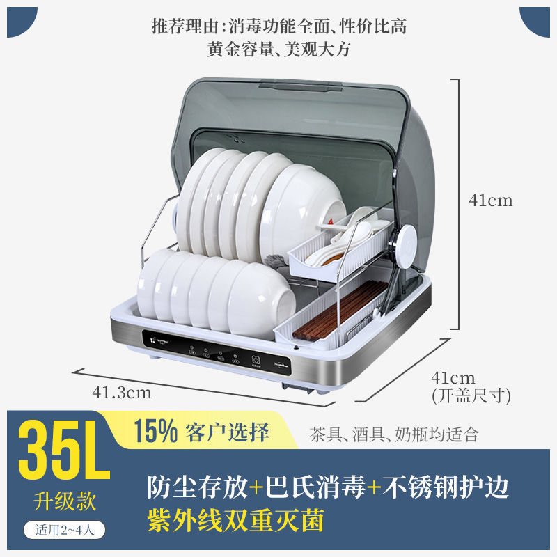 台式消毒柜家用消毒碗柜迷你小型大容量碗架厨房碗筷柜立式保洁柜|undefined