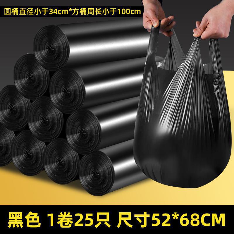 垃圾袋家用加厚手提式实惠装大号厨房办公室专用黑色背心拉塑料袋|undefined