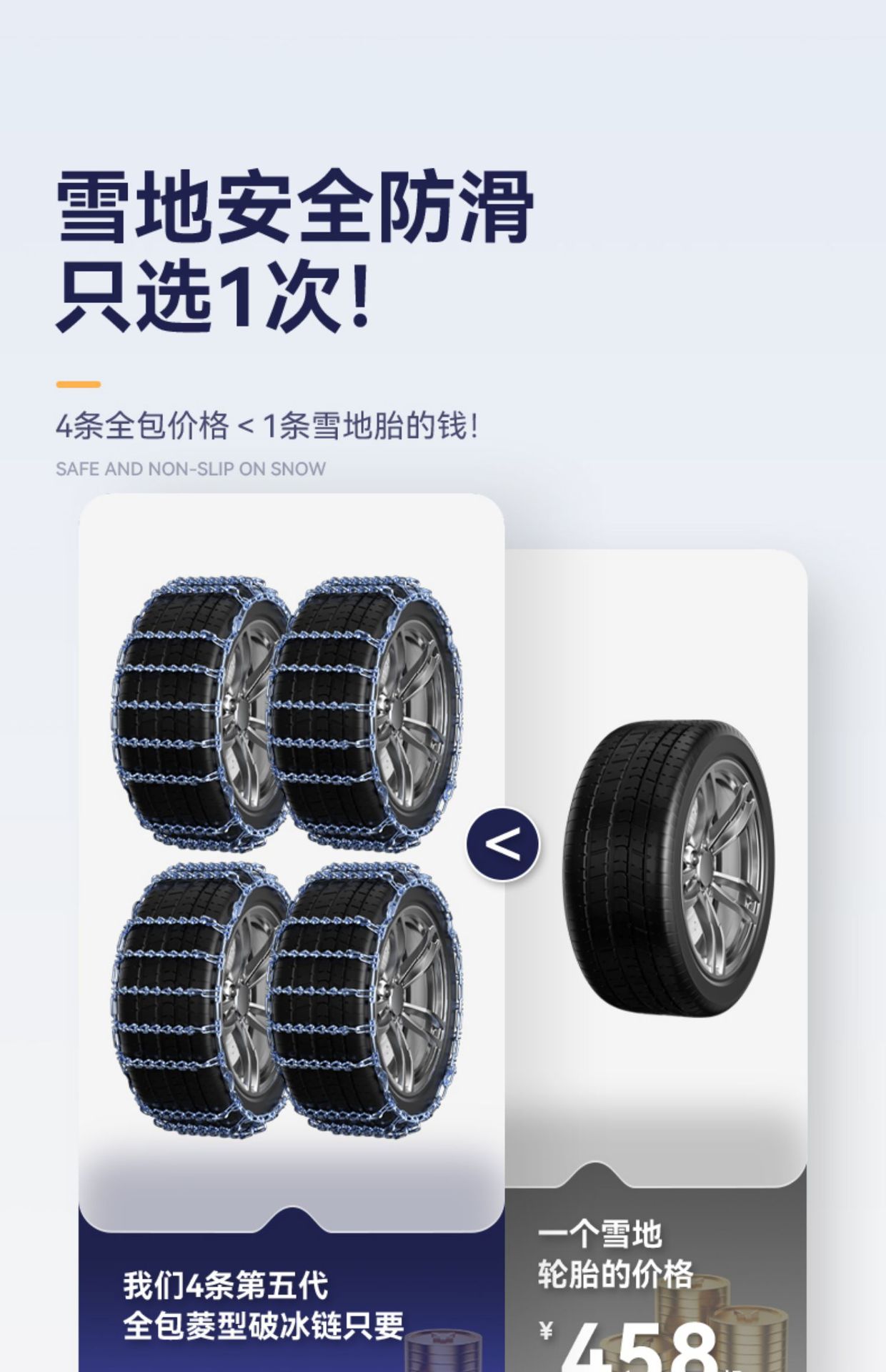Car Anti-Skid Chains for SUV Off-Road Vehicle Tire