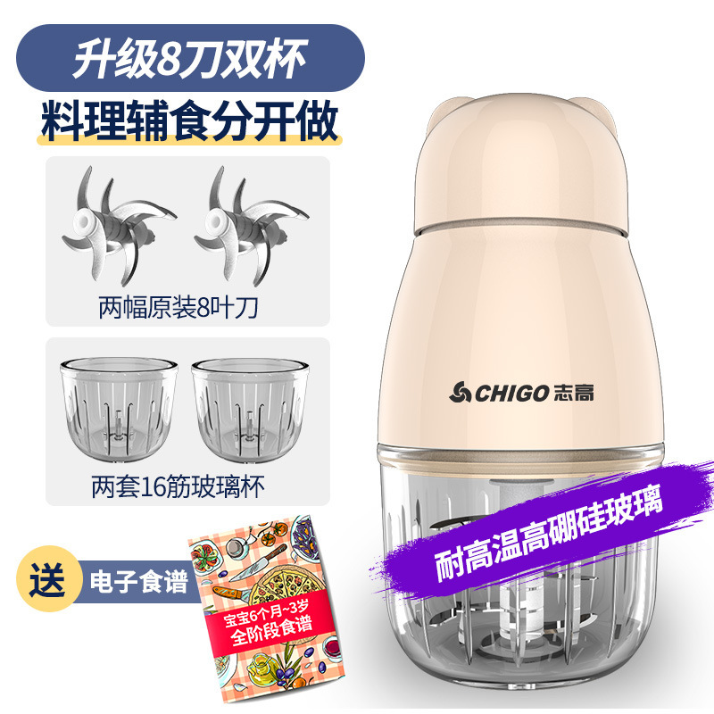 志高辅食机婴儿宝宝料理机多功能小型迷你打泥米糊绞肉辅食搅拌机|undefined