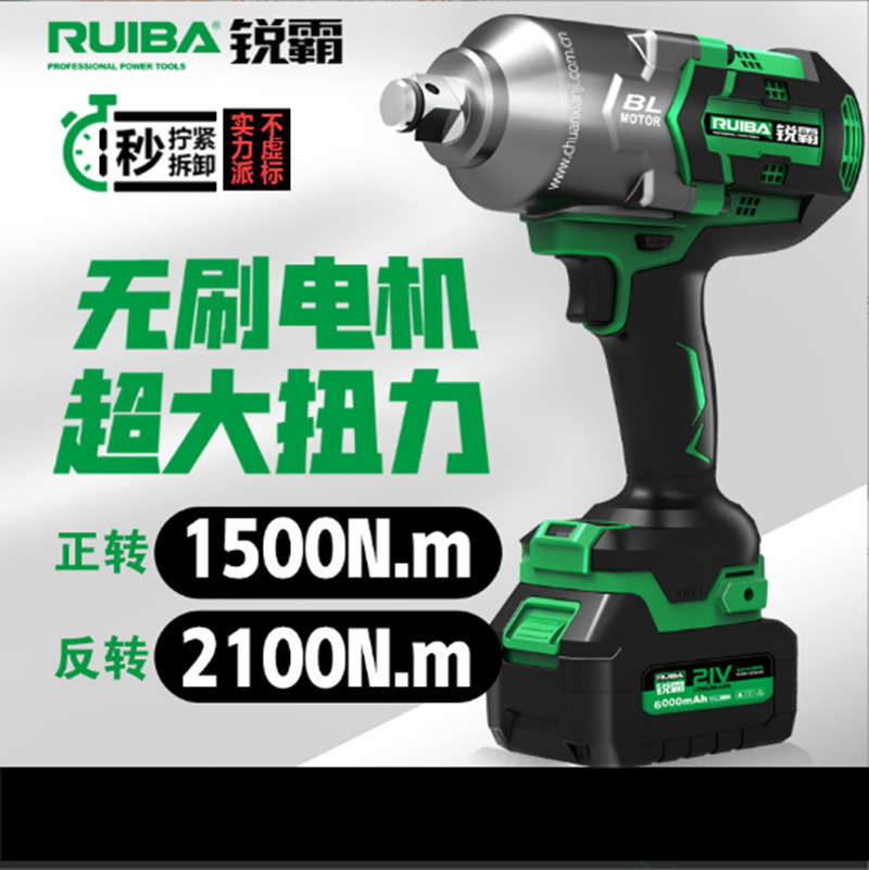 锐霸电动板手818电扳手重型扳手无刷充电冲击扳手大扭力B