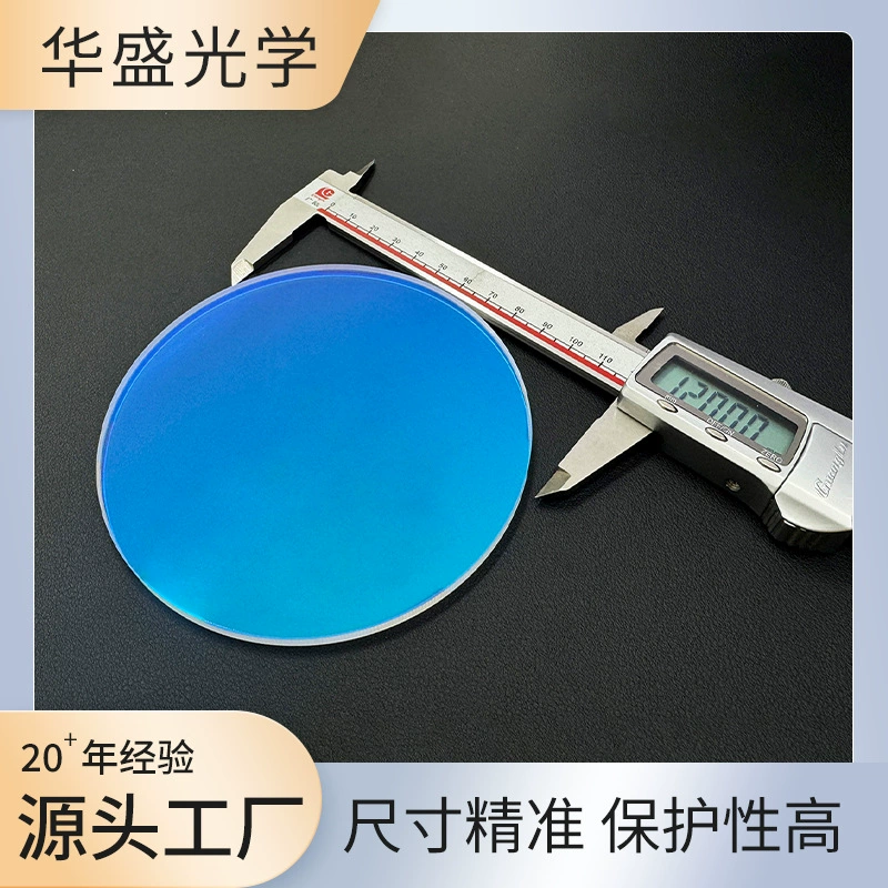 Защитное зеркало для лазерного гальванометра, большой размер 113*3, 120*5, 146*5, 150*3