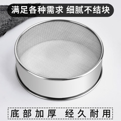 ふるい小麦粉ふるい家庭用ベーキングツールふるい304ステンレスフィルターふるい粉器面ざる手持ち超微細
