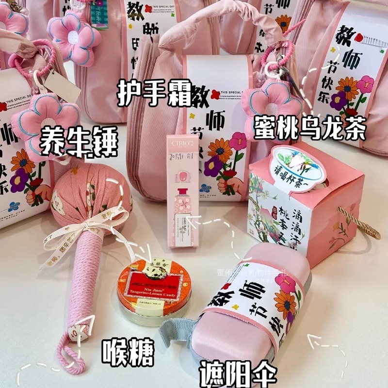 教师节礼物高级感定制logo开学季谢师宴学校福利礼品实用伴手礼|undefined