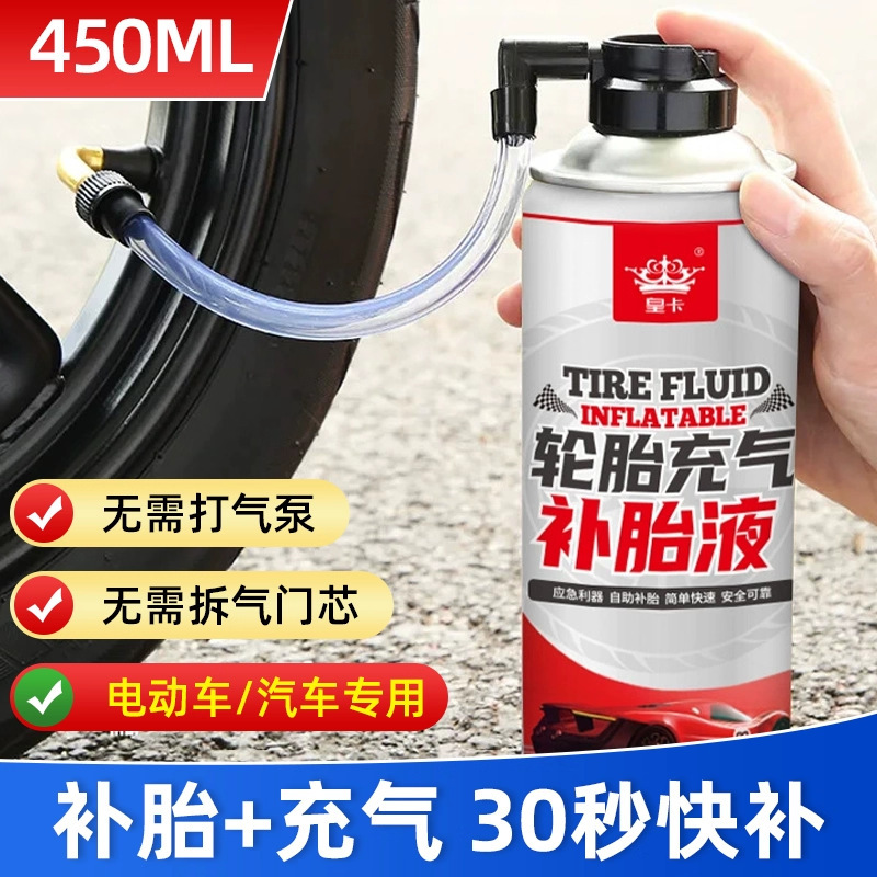 Tire Inflator Tire Repair Liquid Car Electric Motorcycle Bicycle Vacuum Tire Repair Tool Tire Repair Handy Gadget Nx Tire Inflator Tire Repair Liquid Car Electric Motorcycle Bicycle Vacuum Tire Repair Tool Tire Repair Handy Gadget Nx