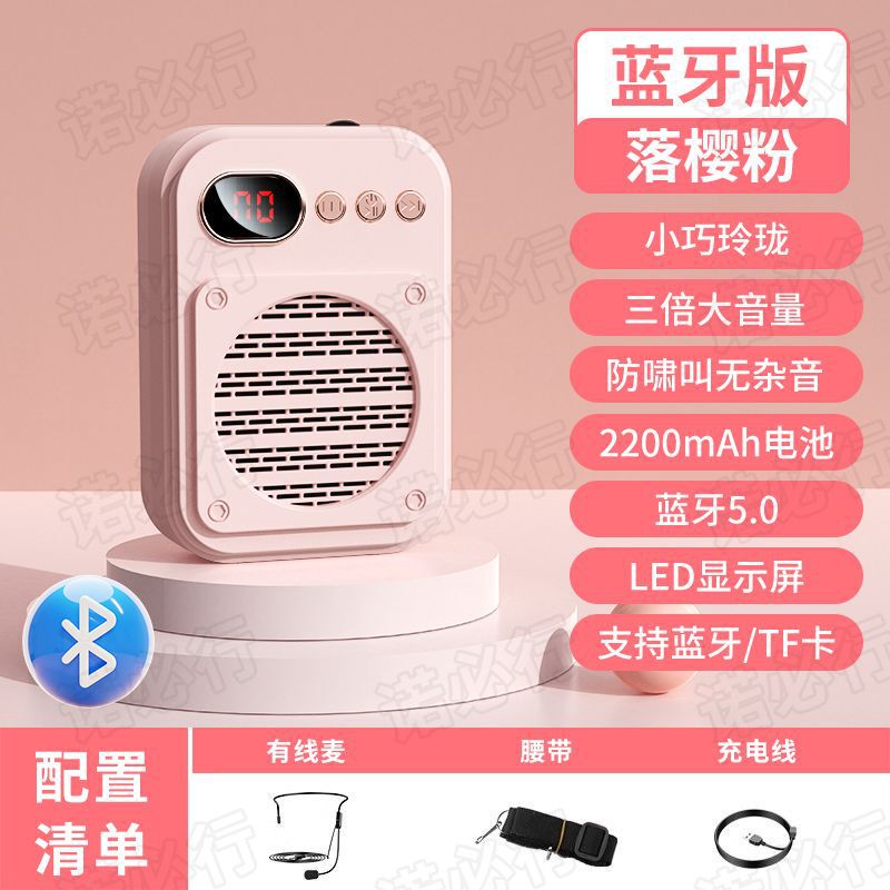新クロスボーダーS25無線小蜂藍歯版拡声器教師ガイドの露店でスピーカーの呼び出し器を販売しています。|undefined