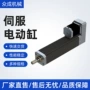 升降推力直线型行程电动缸