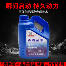 宗申三轮摩托车1.5升200/250/300排量风冷水冷发动机机油