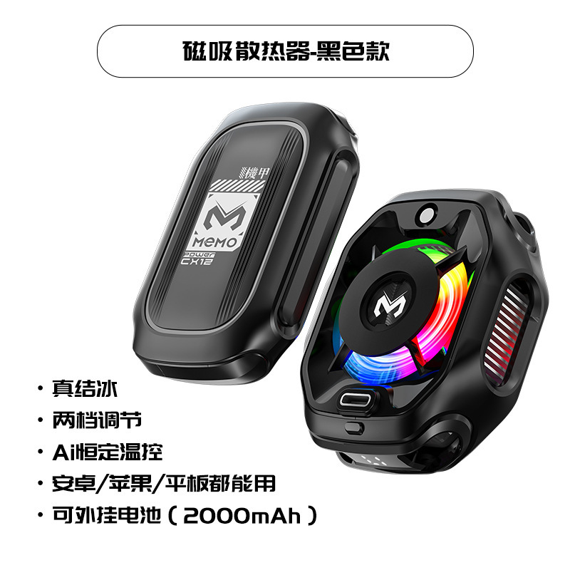 新型携帯電話放熱器半導体凍結放熱磁気吸引バッククリップデジタル表示AIスマート温度制御放熱器卸売り|undefined