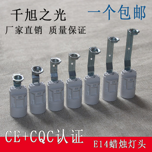 E14 lamp holder lamp holder chandelier candle crystal lamp mouth with bracket spiral small screw LED bulb lamp fittings