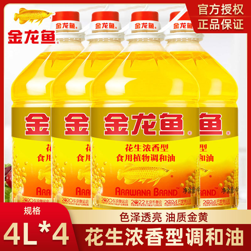 大桶升装清香商用5L食用油食用葵花籽5金龙鱼色拉油家用调和油|undefined