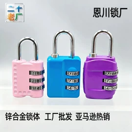 密码锁;箱包锁