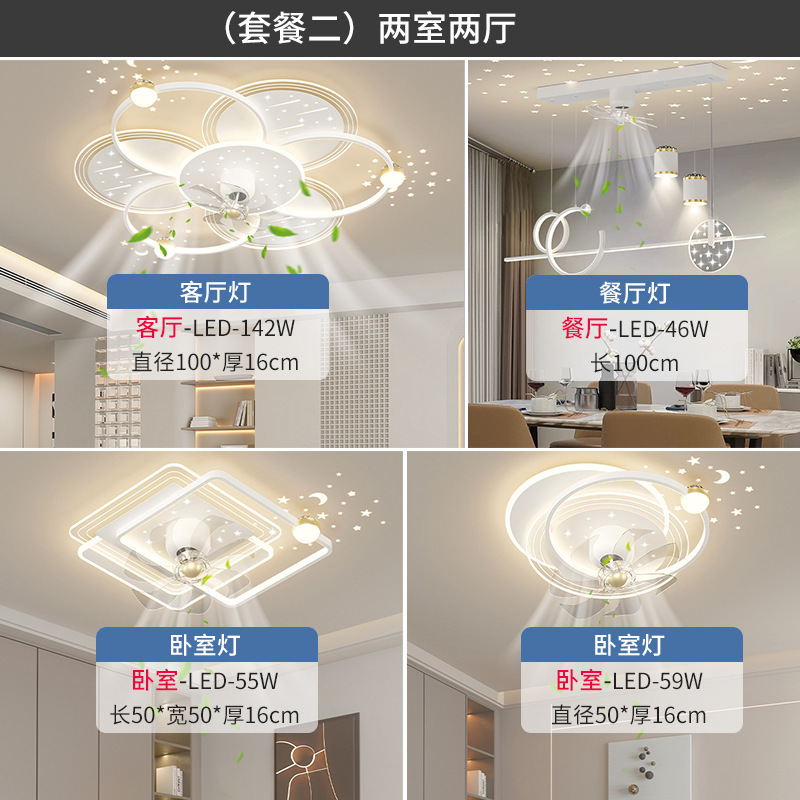 ファンライトリビングルーム新しいスマートシーリングランプファンライトハイエンド花の形中山照明器具家全体パッケージの組み合わせ|undefined