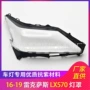凌志lx570透明pc前照灯