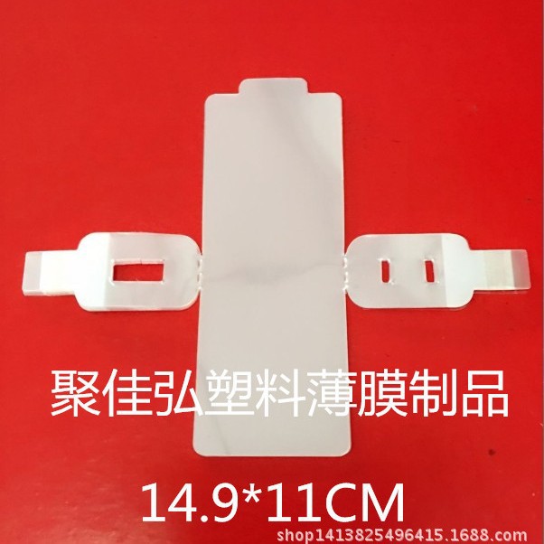 USB扁脚充电器保护膜/国标适配器外围膜/HTC美规/背心袋 塑料胶袋