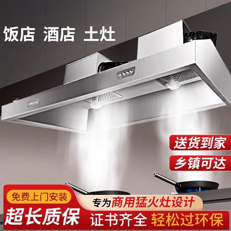 商用不锈钢排烟烟罩大吸力不锈钢抽油烟机包安装