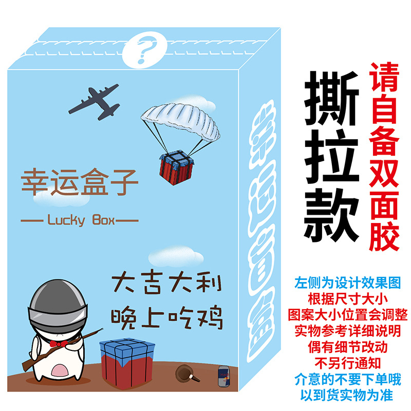 Blind Box caja vacía sorpresa Lucky Bag Machine caja de marca de interrogación misteriosa caja de embalaje roja neta TikTok gran cantidad descuento en stock