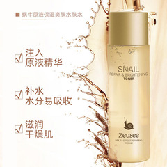 Snail Red Ginseng Toner Lotion Water Lotion Set Boxed Hydrating Moisturizing Essence
