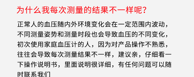 血压计新款（中文版）_21