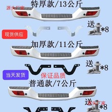 长城风骏5后保险杠欧洲版后杠风骏改装配件全铁风骏皮卡风骏五后
