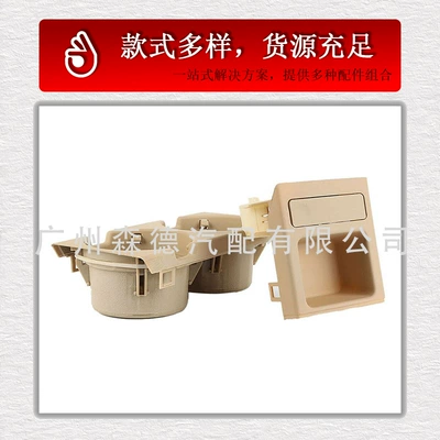Cup Holder, Drink Bottle – Car cup holder/beverage holder