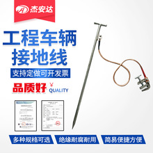 吊车拖车接地线 工程施工车辆接地线 特种车辆避雷引流接地线25方