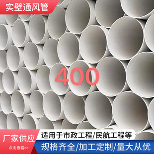 pvc��ˮ��50-400��ڏ��oˮ������������ˮ��Դ�^��ˮ�܏S��