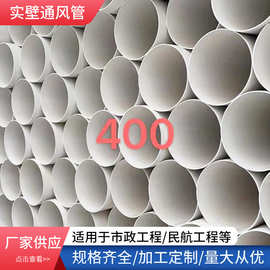pvc排水管50-400大口径给水管市政工程排水管源头排水管厂家