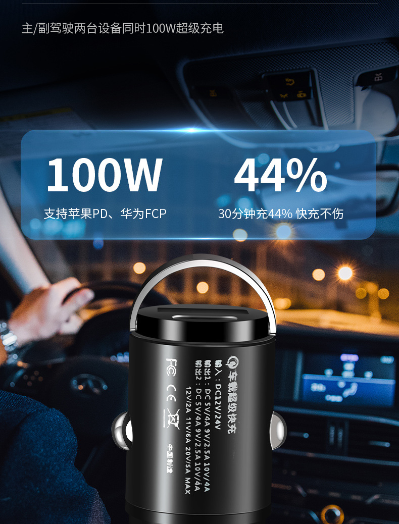 车载快充数显充电器电商详情页_09.jpg