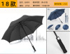 Full -automatic umbrella custom folding and rainy rain, two -use long -handle long -handed umbrella manufacturers customized logo printing advertising pattern engraving