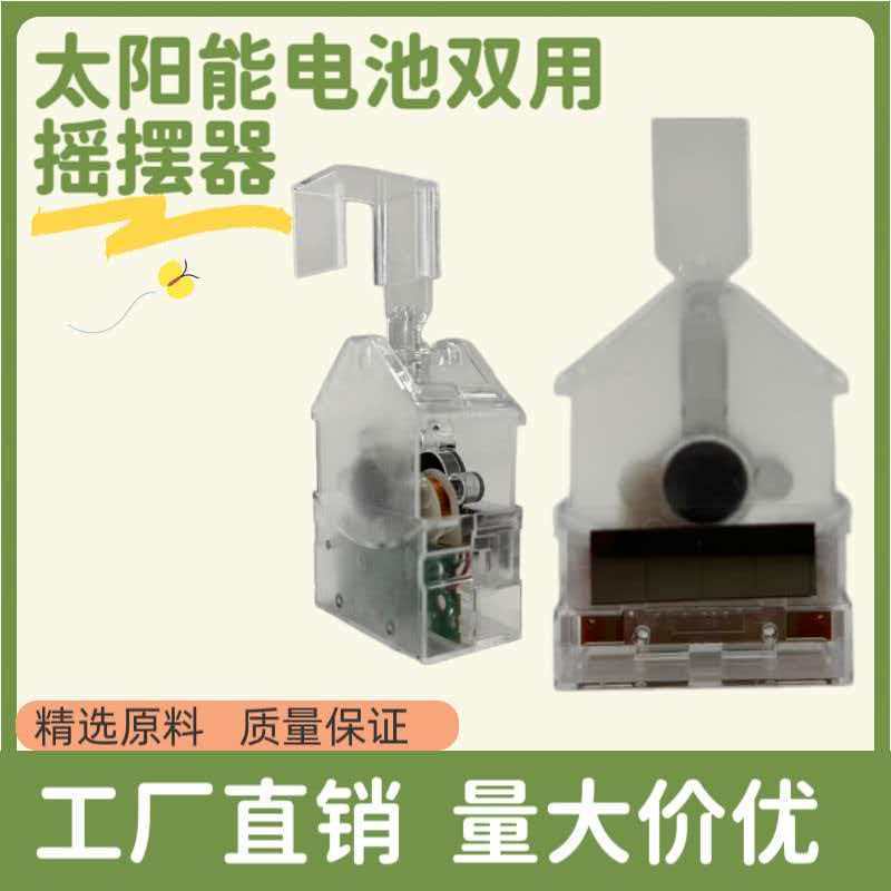 Solar-Powered Swinging Device, Acrylic Pop Advertising Left-Right Shaker
