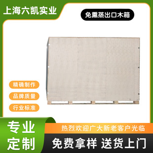 Fumigation-Free Wooden Box Logistics Express Aviation Turnover Wooden Box Large Wooden Box Plywood Reusable
