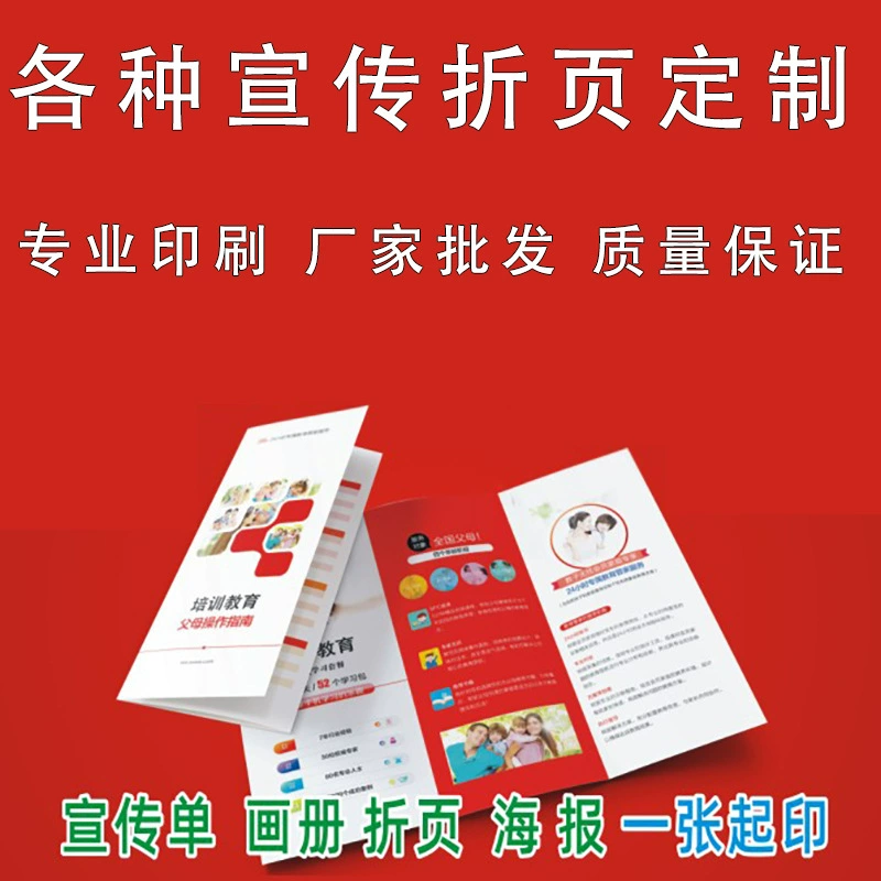 Предприятие компания флаер печать три складные одну страницу цветная страница фотография альбом печать дизайн производство реклама использование