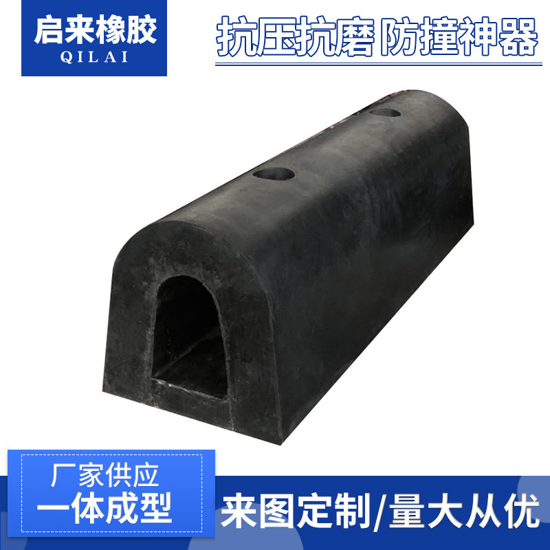源头厂货 D型码头护舷 游艇船用船舶桥墩橡胶护舷d型橡胶 护舷