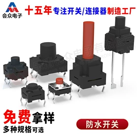 轻触开关;连接器;开关元件