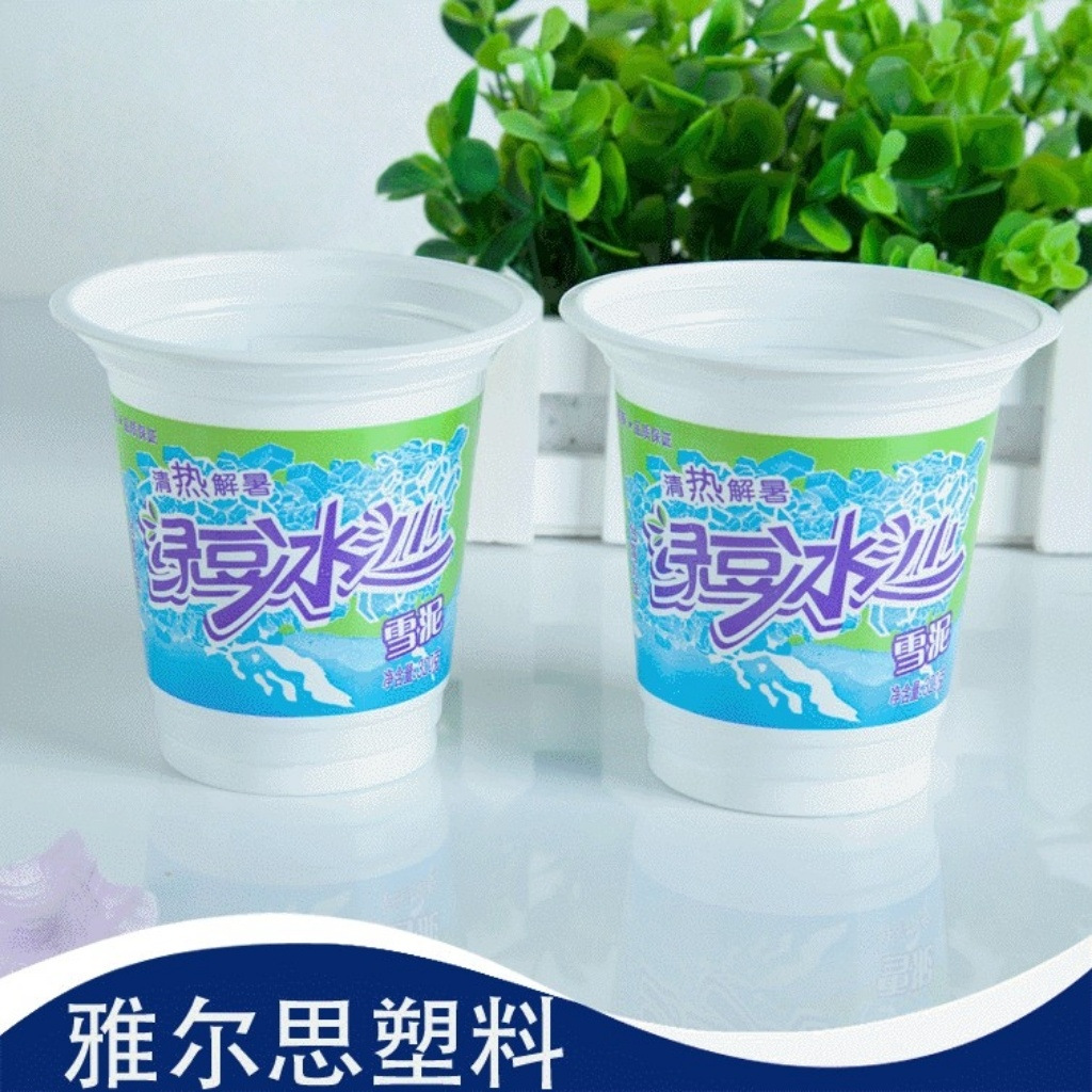 90/95口径一次性绿豆沙冰300ml奶茶饮料pp塑料谷物杯logo奶茶杯