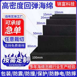 高密度回弹海绵洗碗清洁吸水绵擦包装缓冲柔软高回弹复合海绵片材