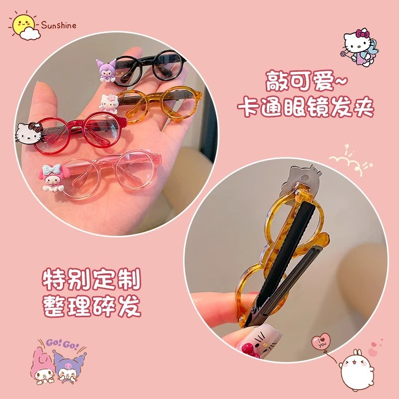 韓国のクリエイティブな漫画のメガネヘアピン、キュートで甘くてファッショナブルな女の子のサイドヘアピン、額の前髪クリップヘアアクセサリー|undefined