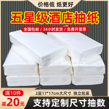 大号卫生纸抽纸整箱批 100包加厚大尺寸抽纸大量批 厚实纸巾大包